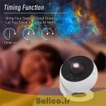 ویدئو پروژکتور کهکشانی دیسک خور بالیکو مدل Galaxy Projector