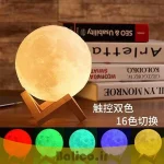 چراغ خواب بالیکو طرح کهکشانی مدل کره ماه شارژی ارتفاع 18 سانتی