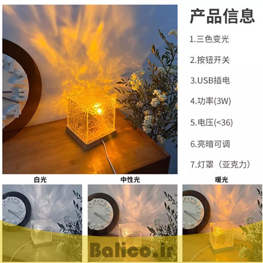 چراغ خواب بالیکو طرح اتمسفر مدل مکعب مولتی کالر کنترل دار