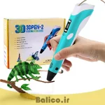 قلم سه بعدی بالیکو مدل 3D PEN 2